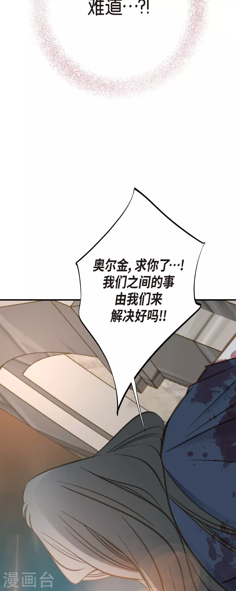 第79话 我愿意牺牲48