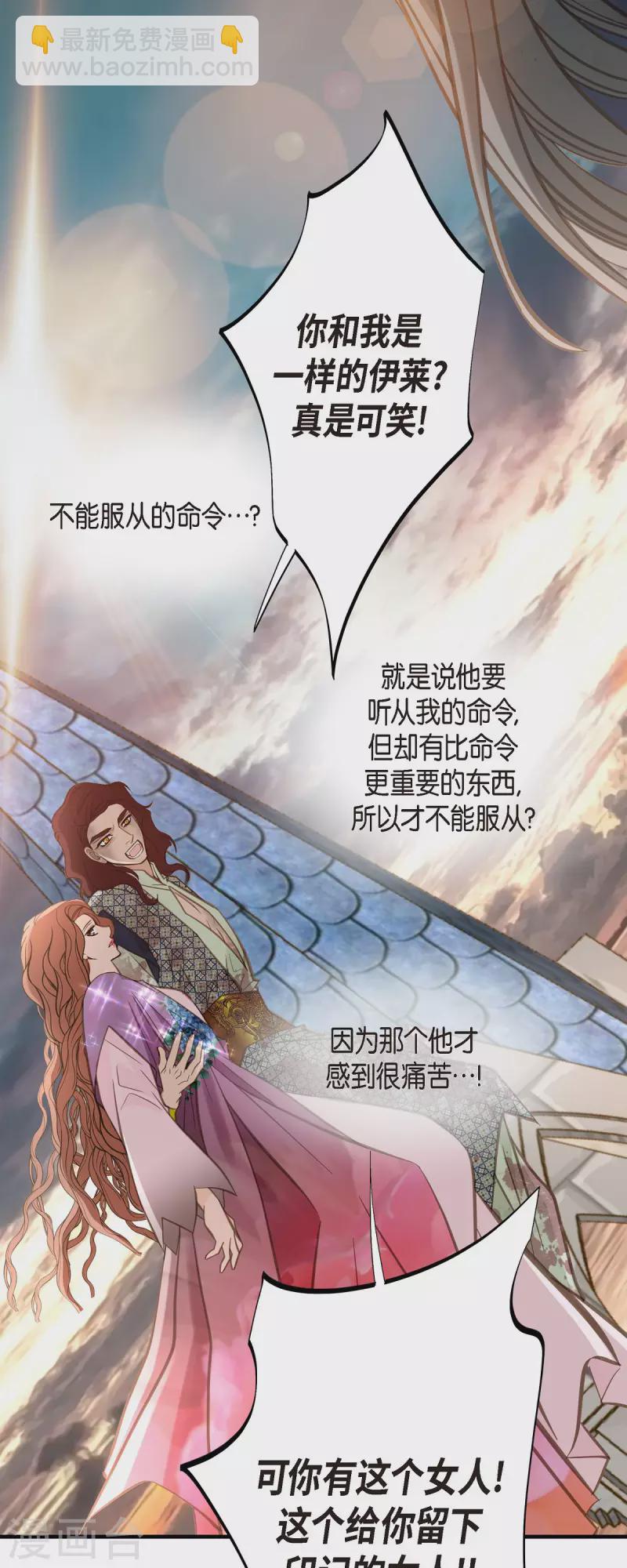 第79话 我愿意牺牲49