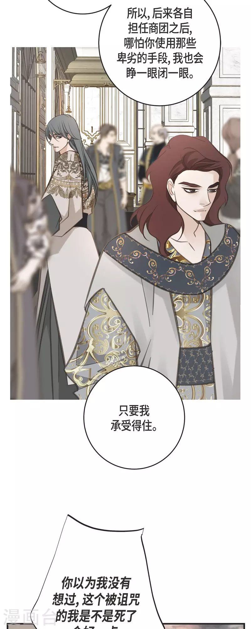 第79话 我愿意牺牲5
