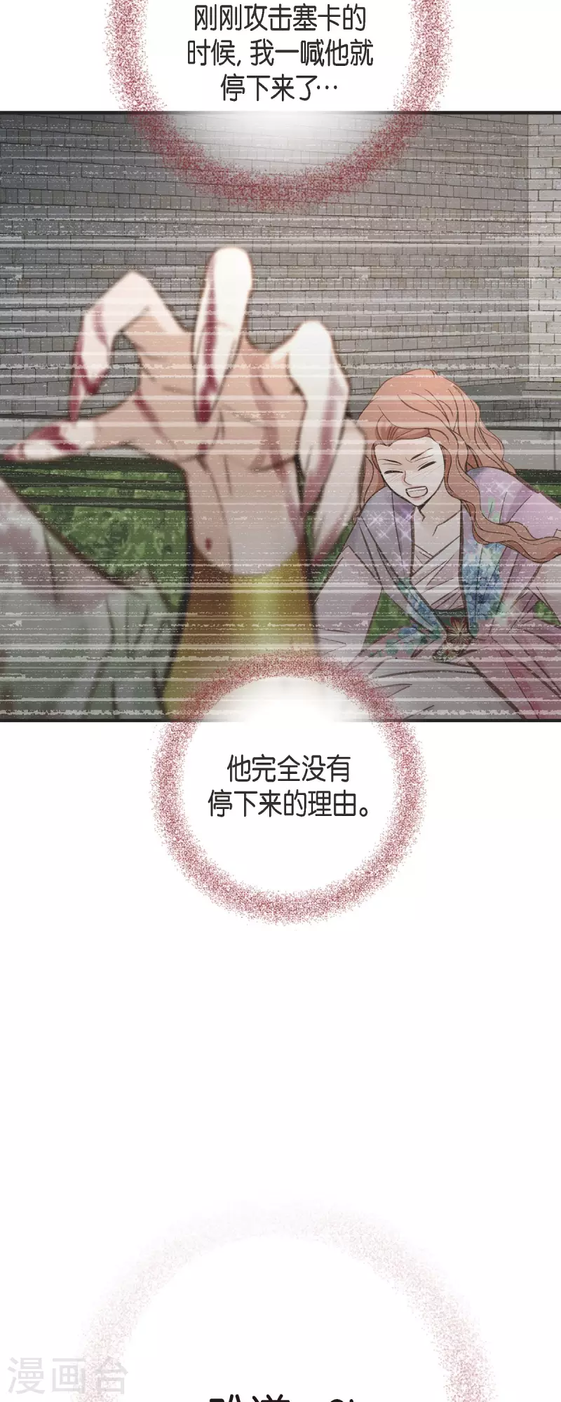 第79话 我愿意牺牲51
