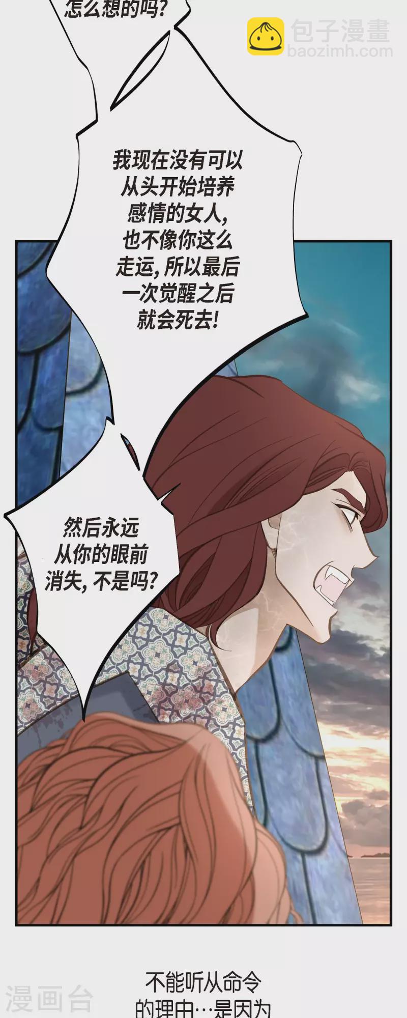 第79话 我愿意牺牲55