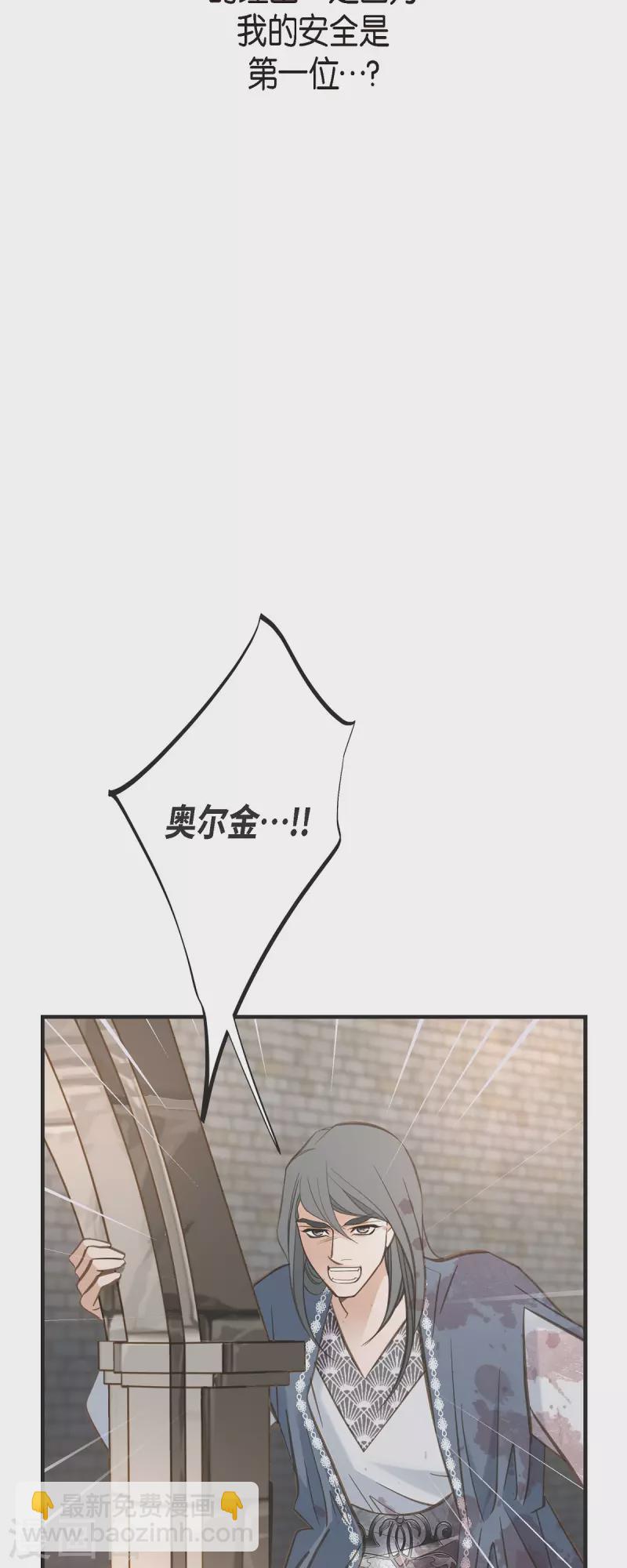 第79话 我愿意牺牲56