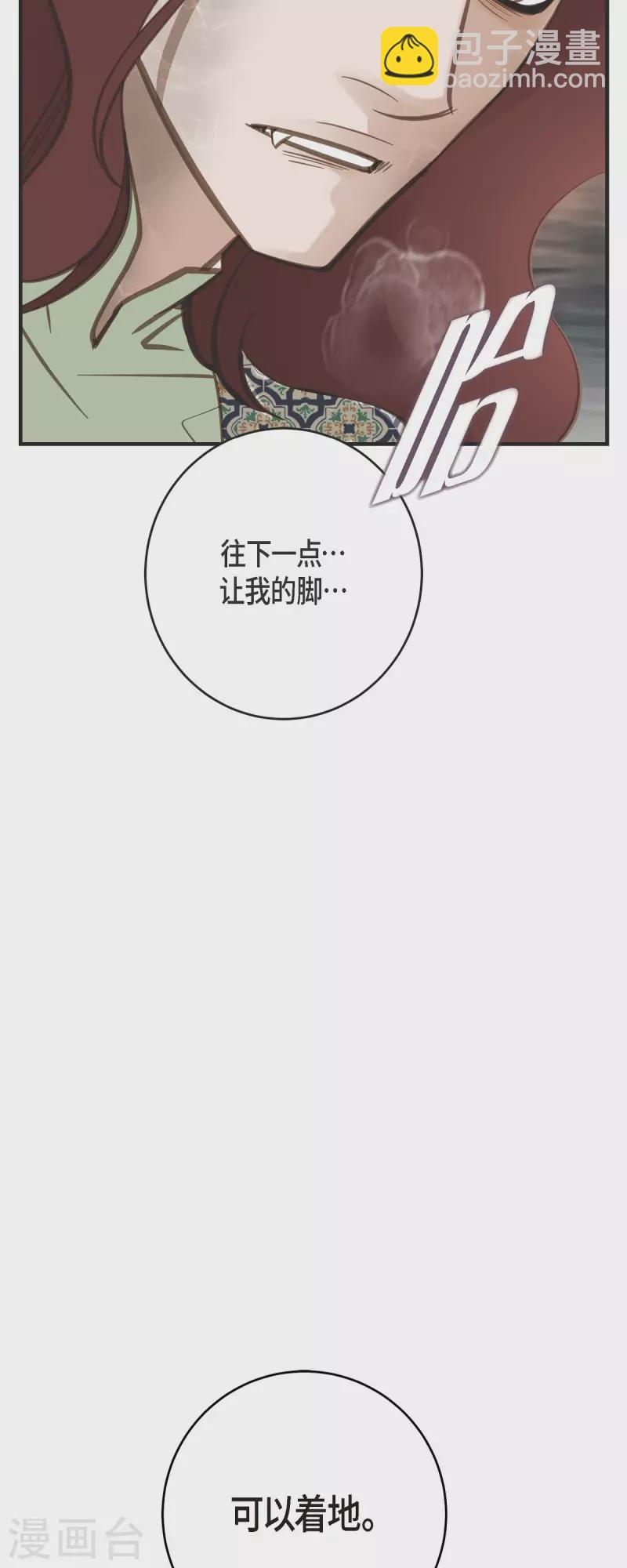 第79话 我愿意牺牲60