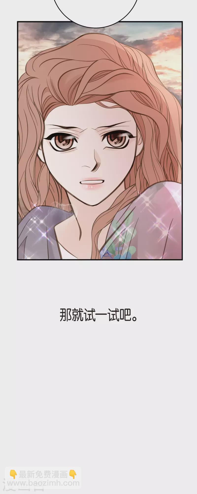 第79话 我愿意牺牲61