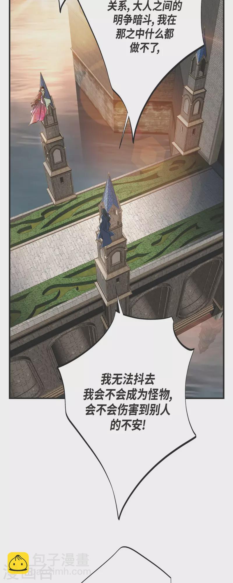 第79话 我愿意牺牲7