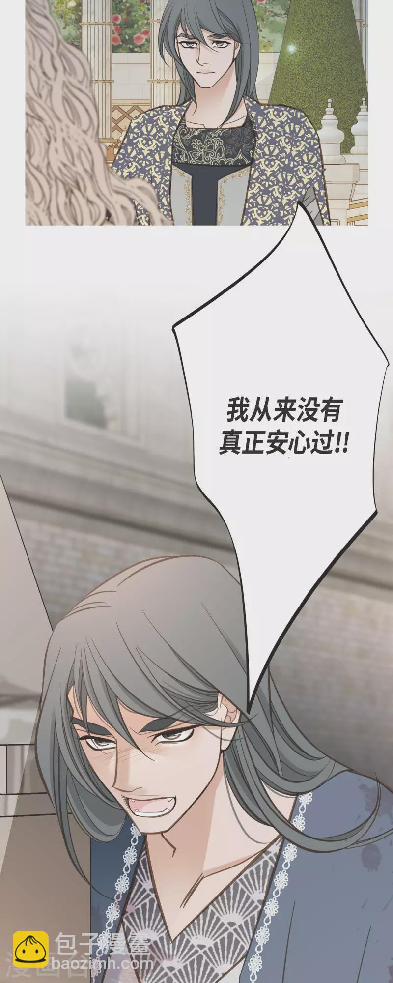 第79话 我愿意牺牲9