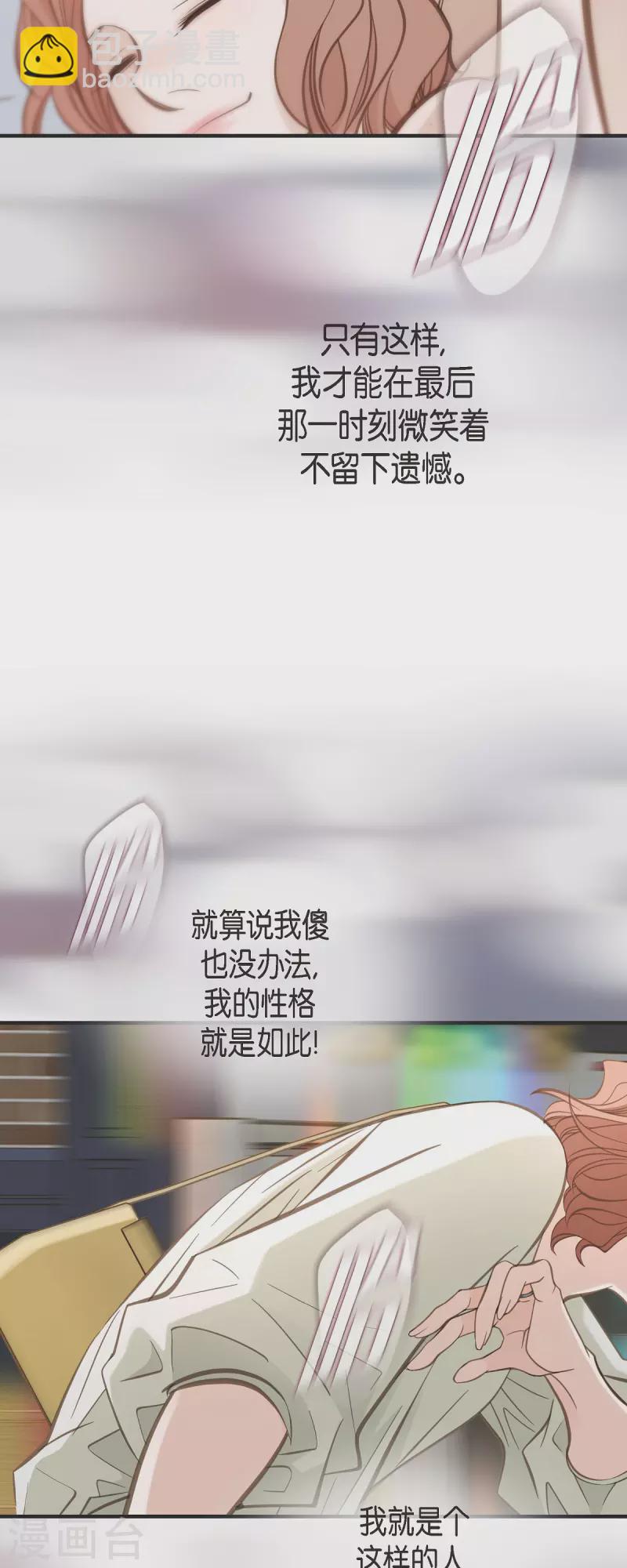 第80话 是你让我觉醒的13