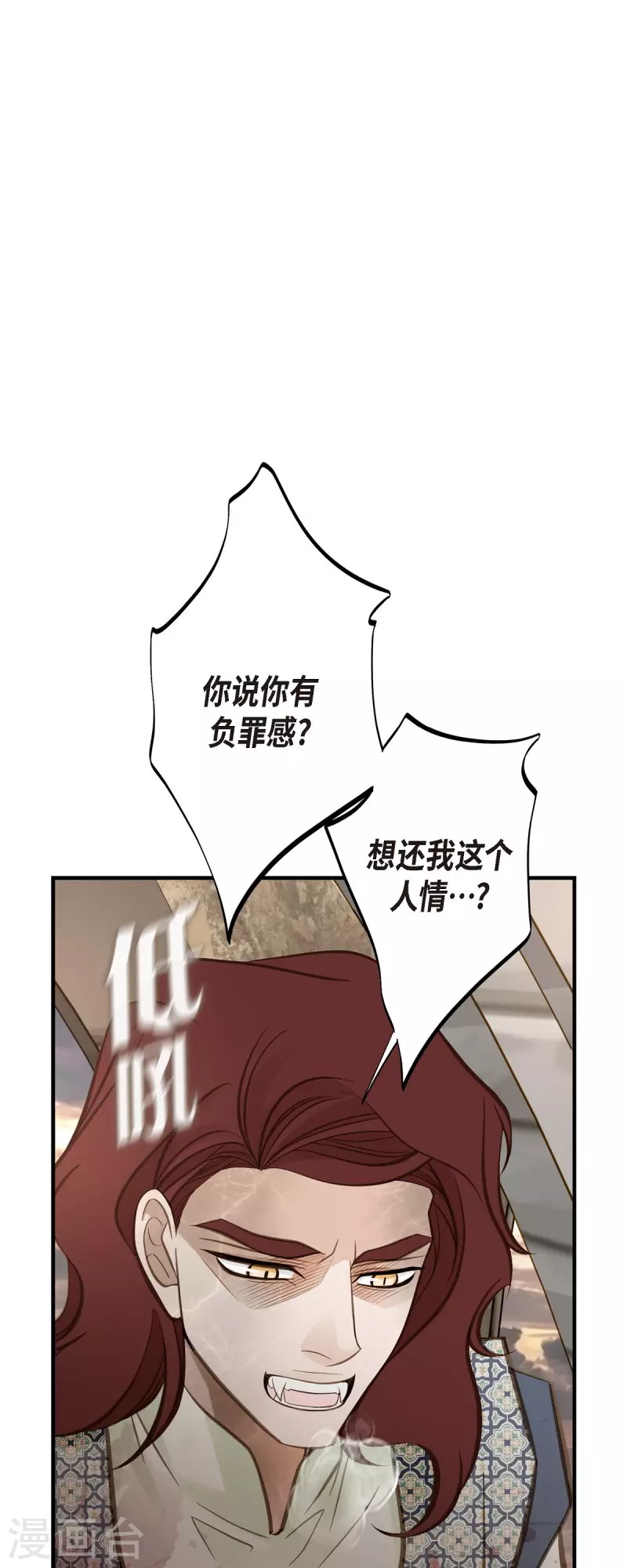 第80话 是你让我觉醒的18