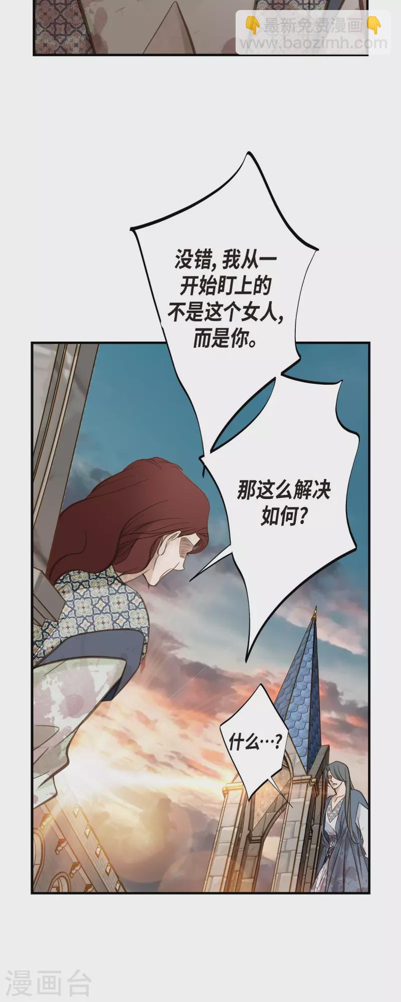 第80话 是你让我觉醒的19