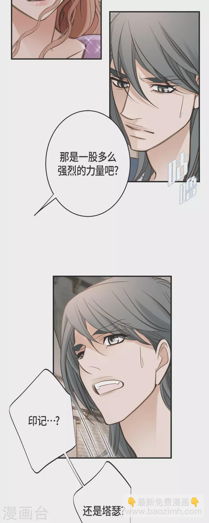 第80话 是你让我觉醒的27