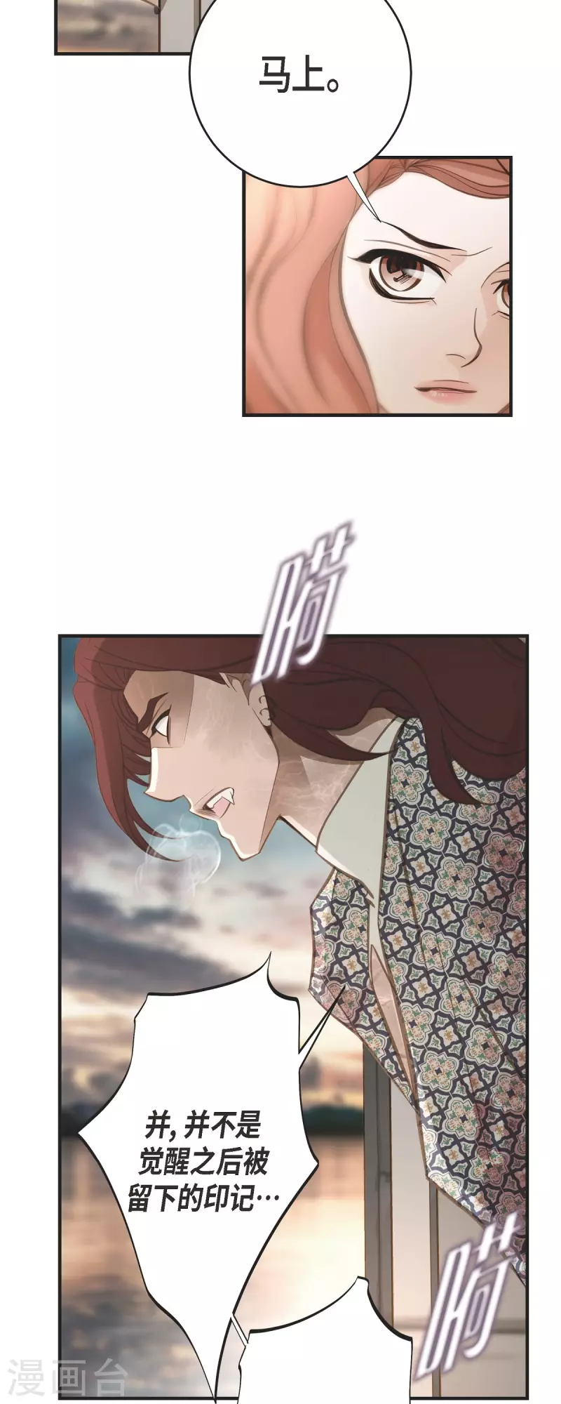 第80话 是你让我觉醒的30