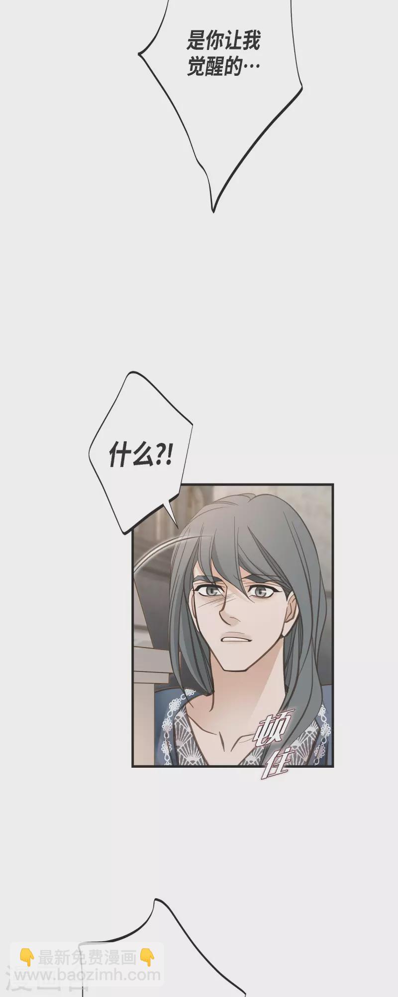 第80话 是你让我觉醒的31