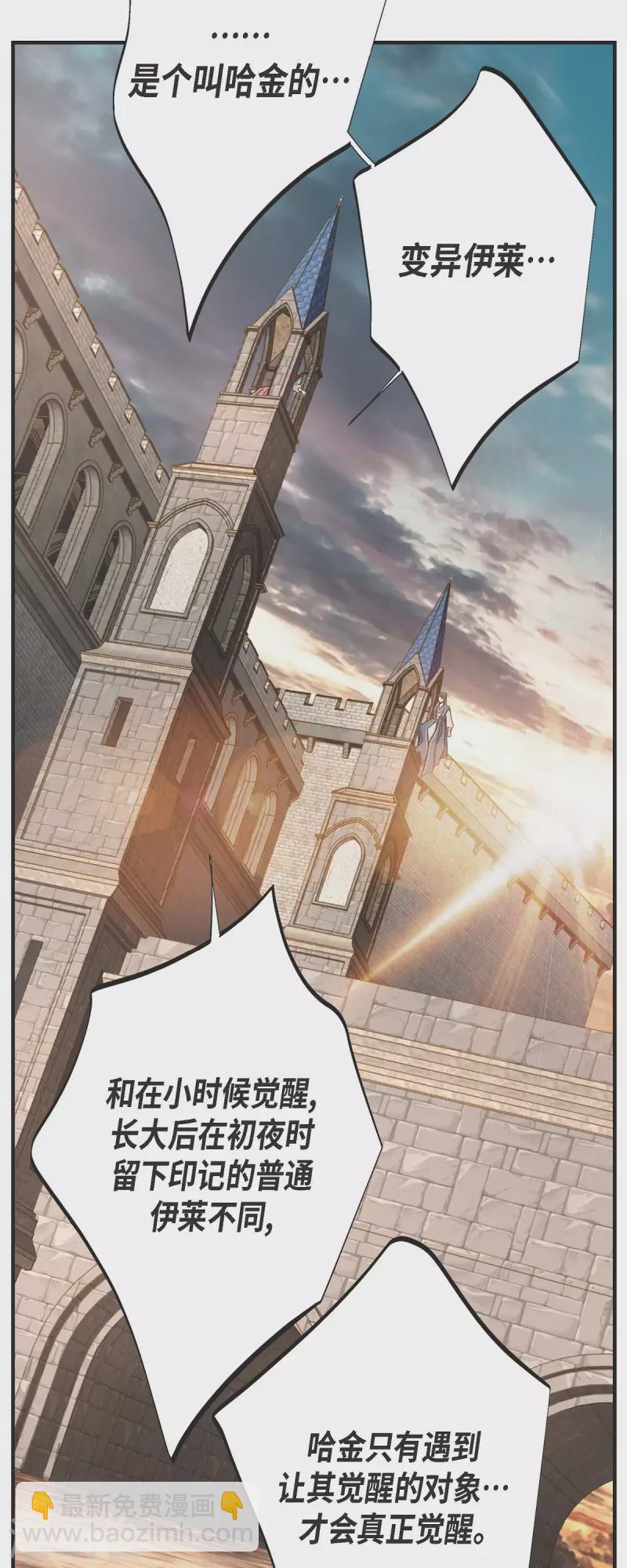 第80话 是你让我觉醒的32