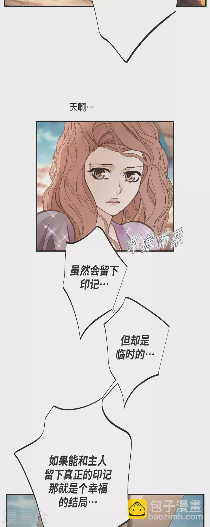 第80话 是你让我觉醒的33