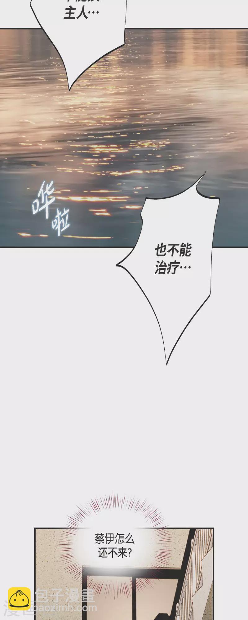 第80话 是你让我觉醒的35