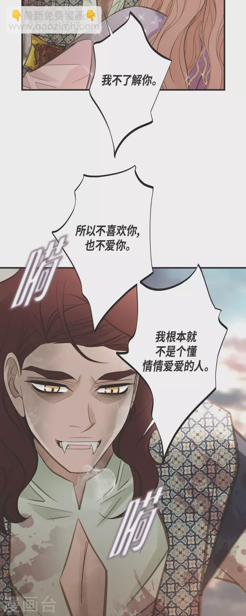 第80话 是你让我觉醒的37