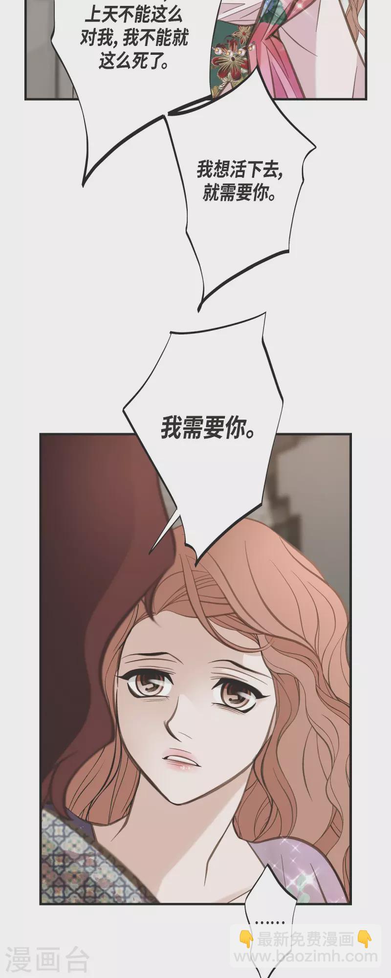 第80话 是你让我觉醒的39
