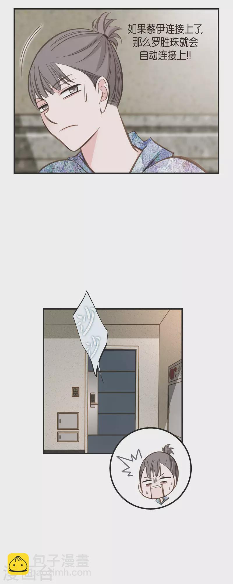 第80话 是你让我觉醒的41
