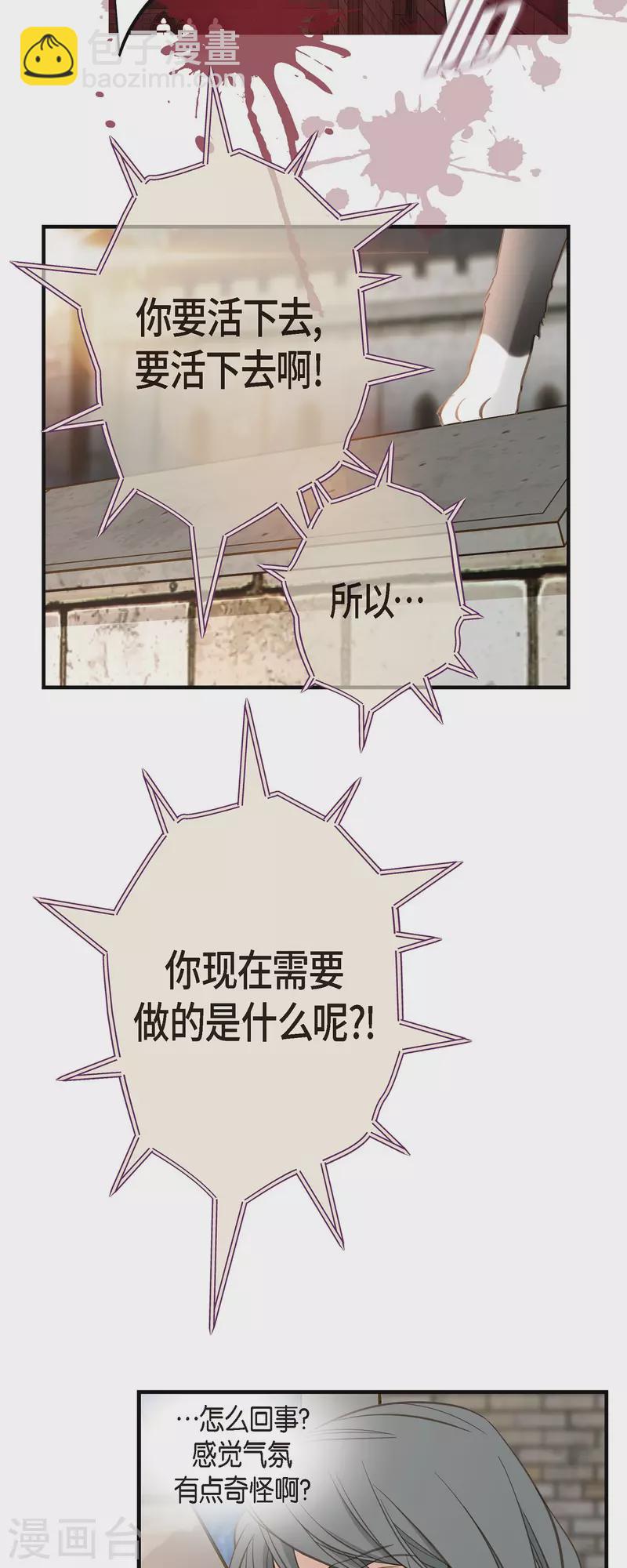第81话 平行世界的另外一个你而已14
