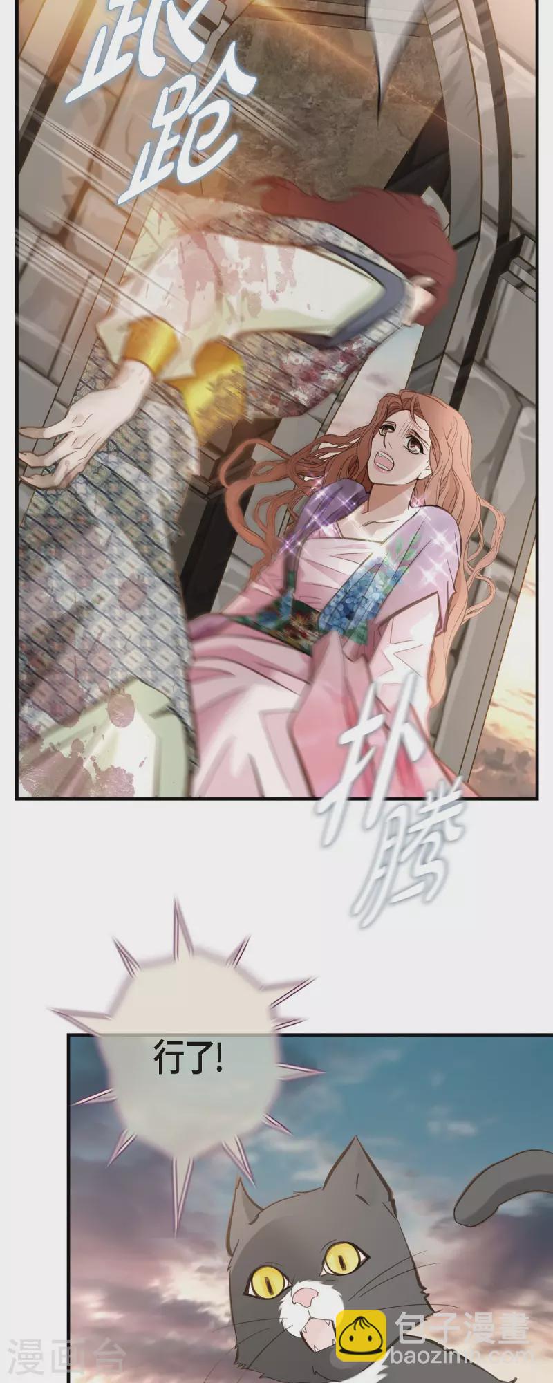第81话 平行世界的另外一个你而已25