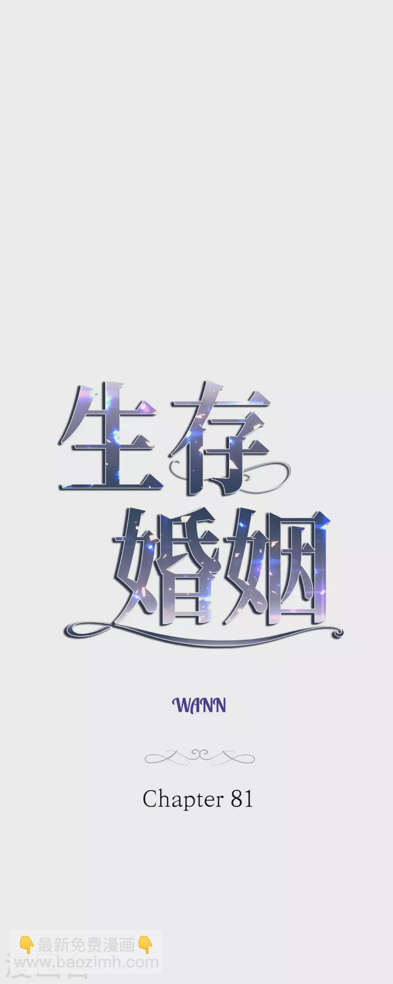 第81话 平行世界的另外一个你而已3