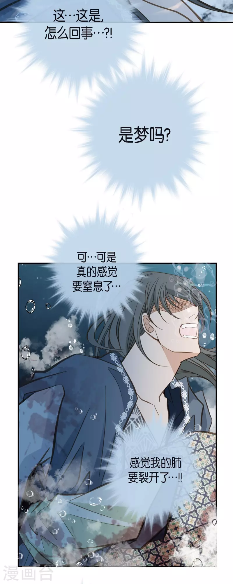 第81话 平行世界的另外一个你而已55