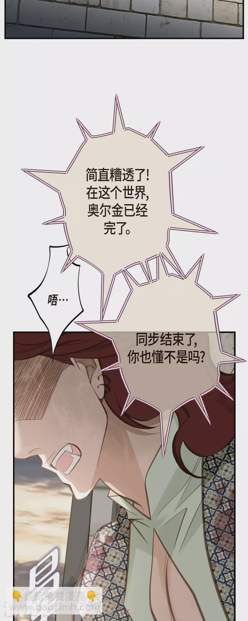第81话 平行世界的另外一个你而已7