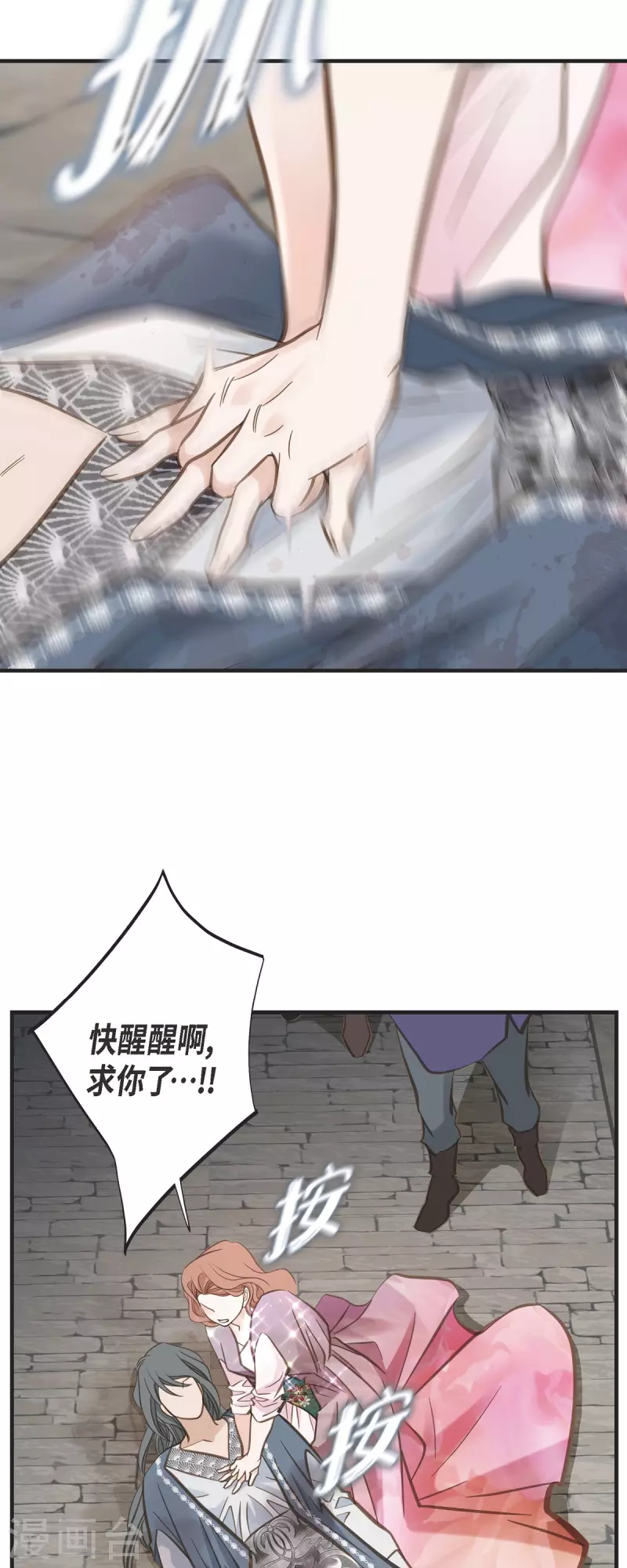 第82话 不能就这么死了！20