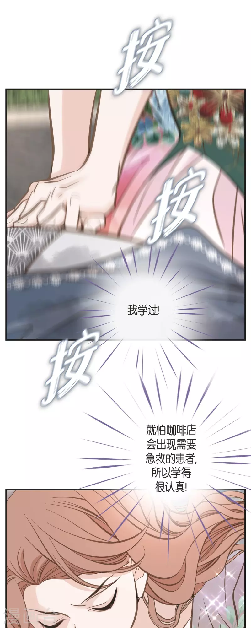 第82话 不能就这么死了！23