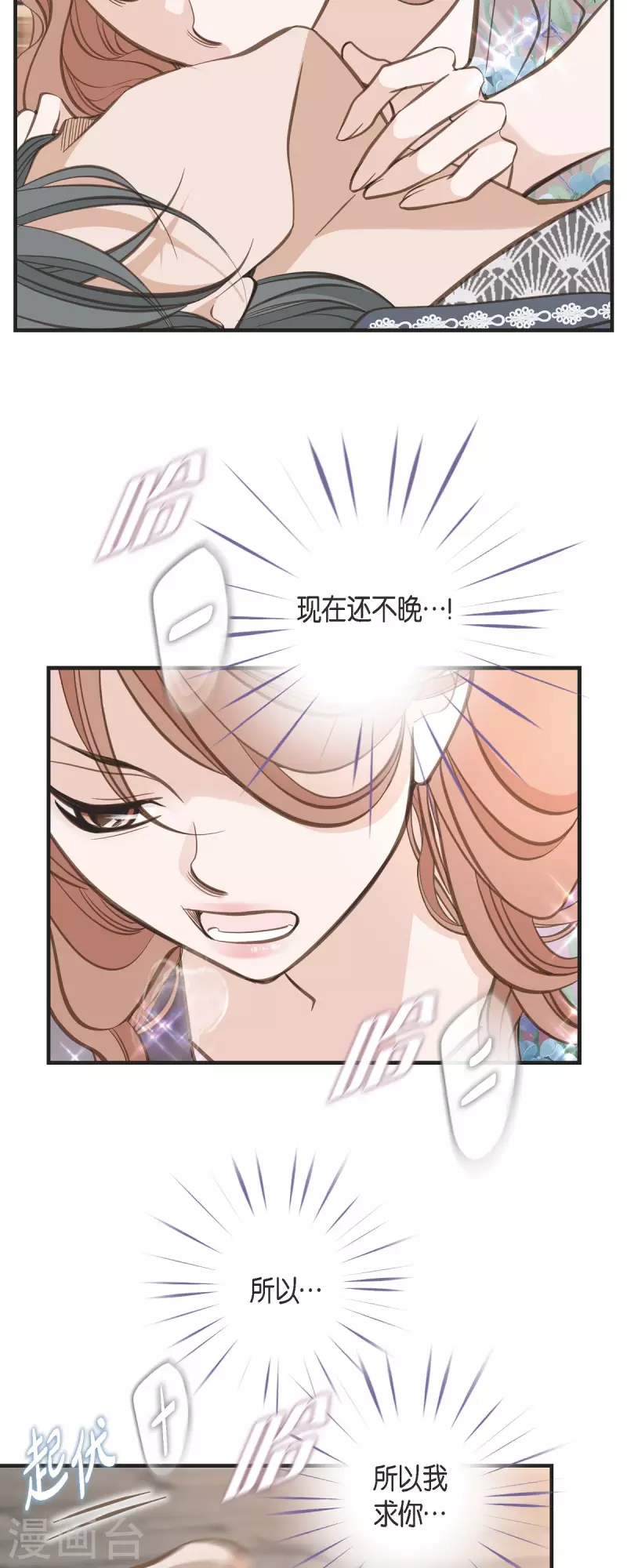 第82话 不能就这么死了！24