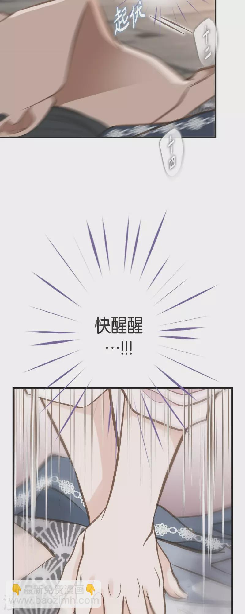 第82话 不能就这么死了！25