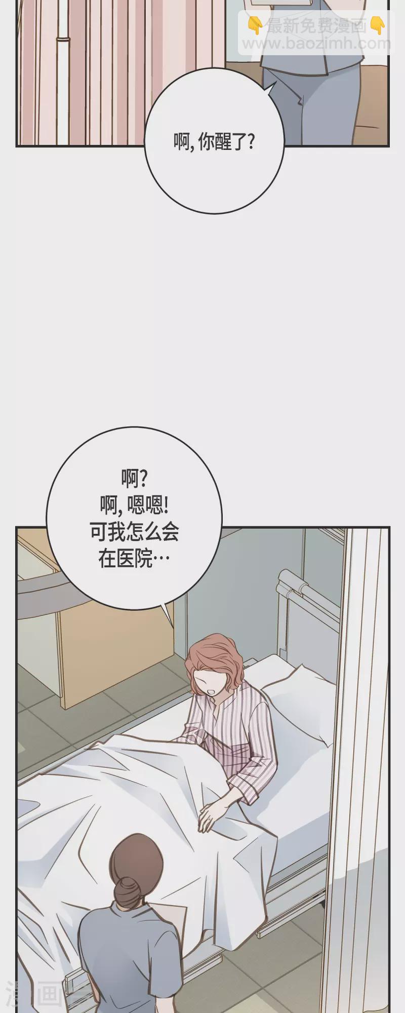 第82话 不能就这么死了！35