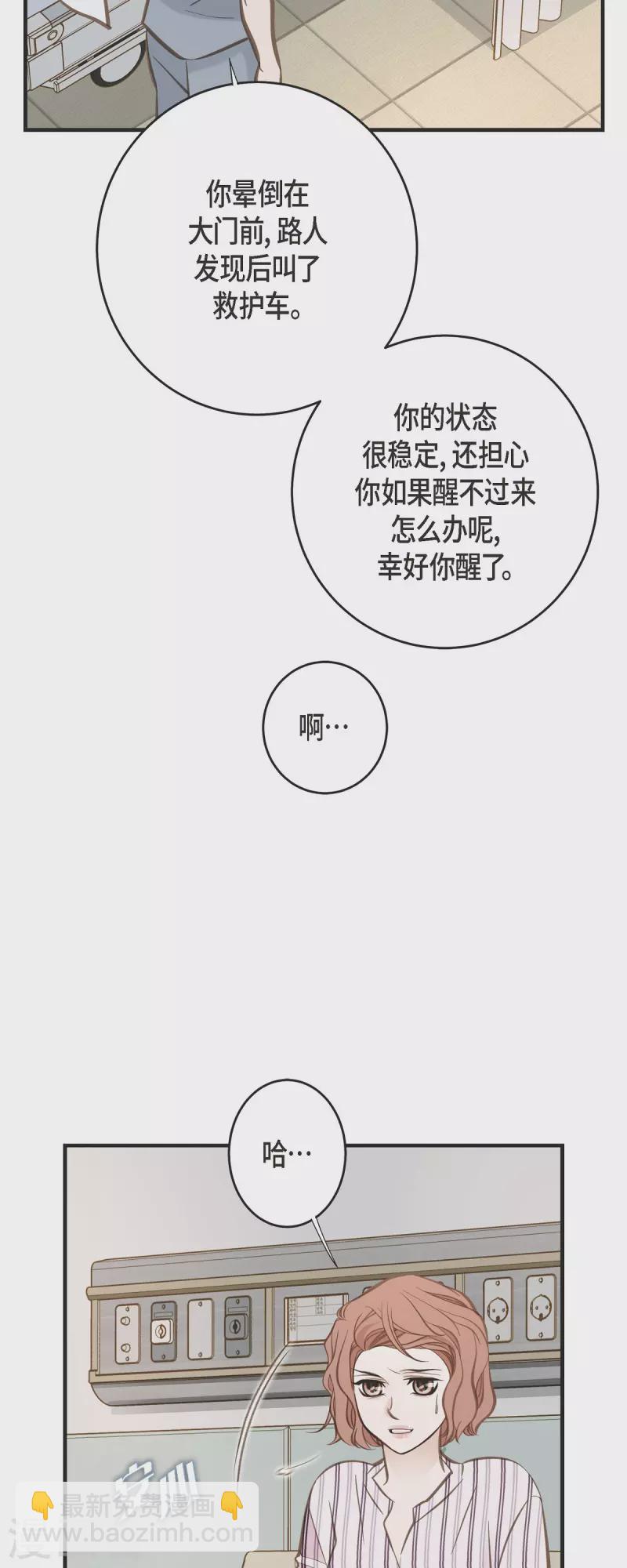 第82话 不能就这么死了！36