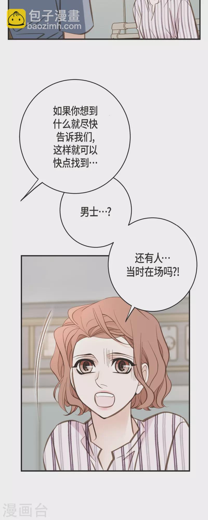 第82话 不能就这么死了！38