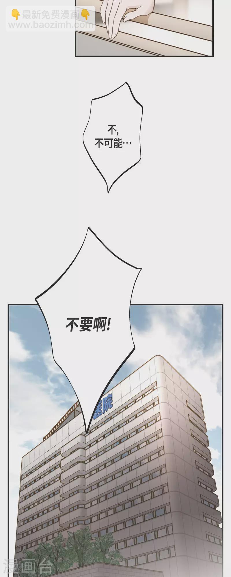 第82话 不能就这么死了！42