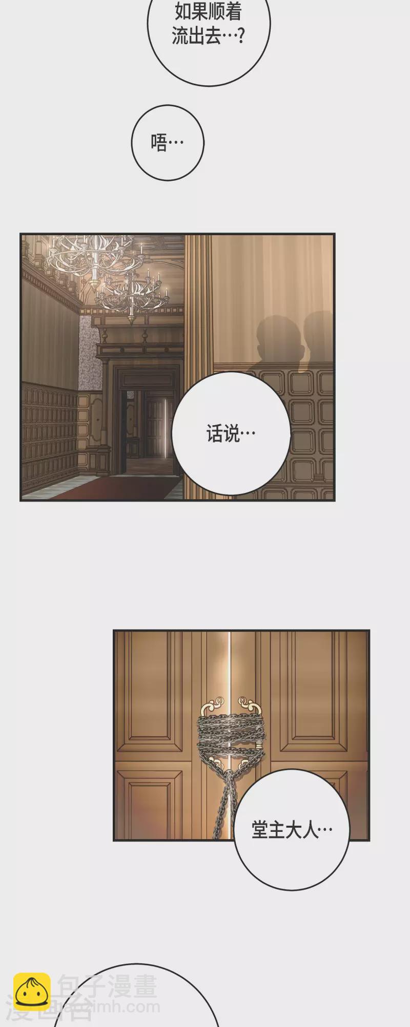 第82话 不能就这么死了！46