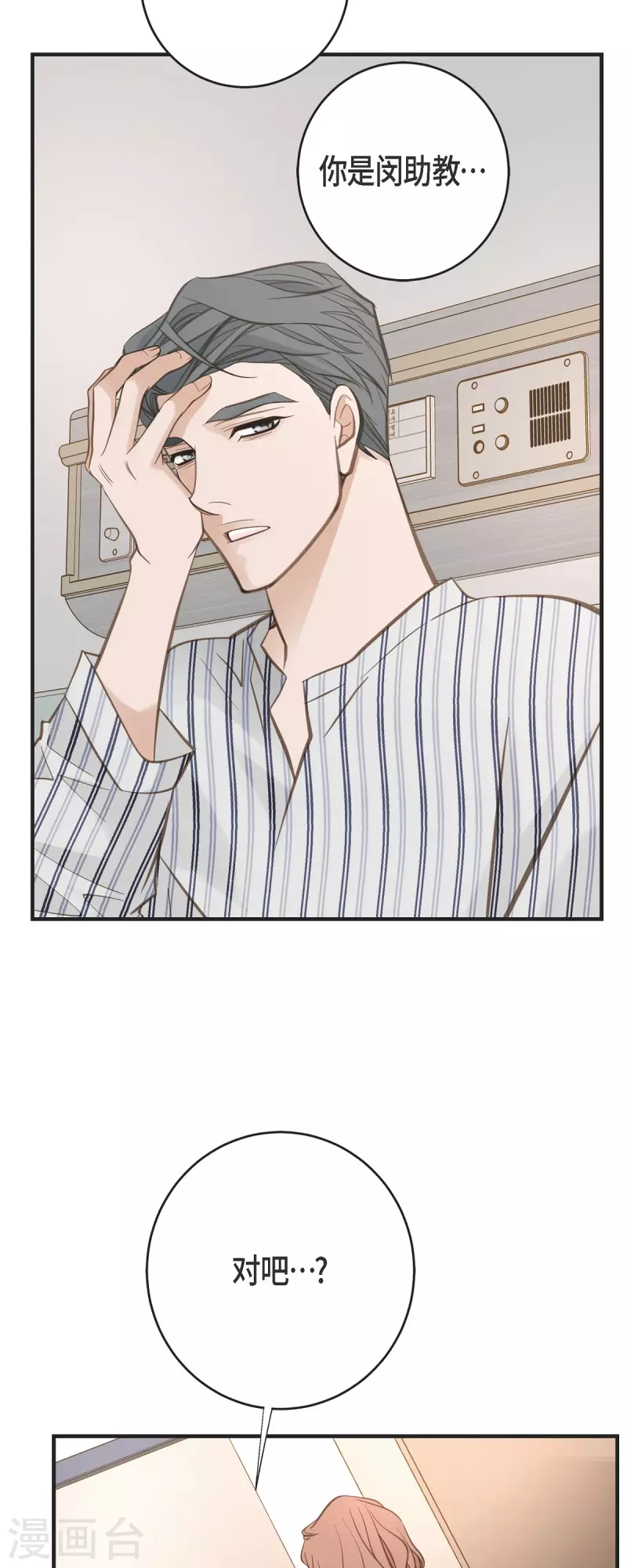 第82话 不能就这么死了！54