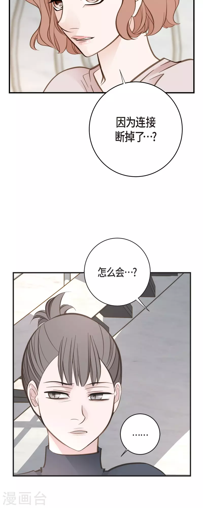 第82话 不能就这么死了！62