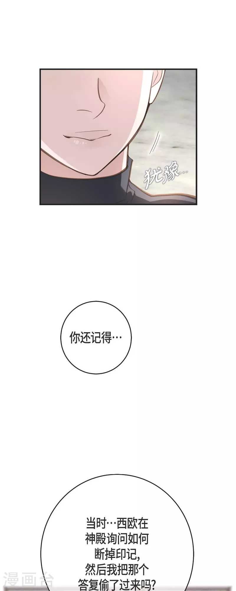 第82话 不能就这么死了！63