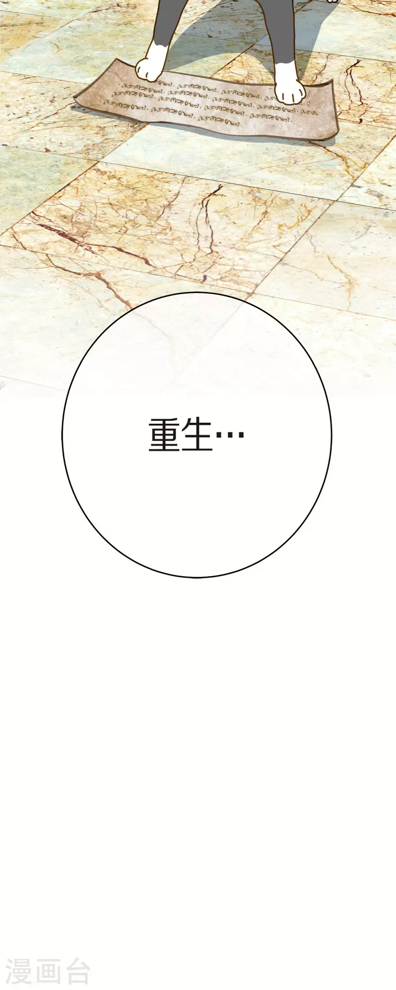 第82话 不能就这么死了！67