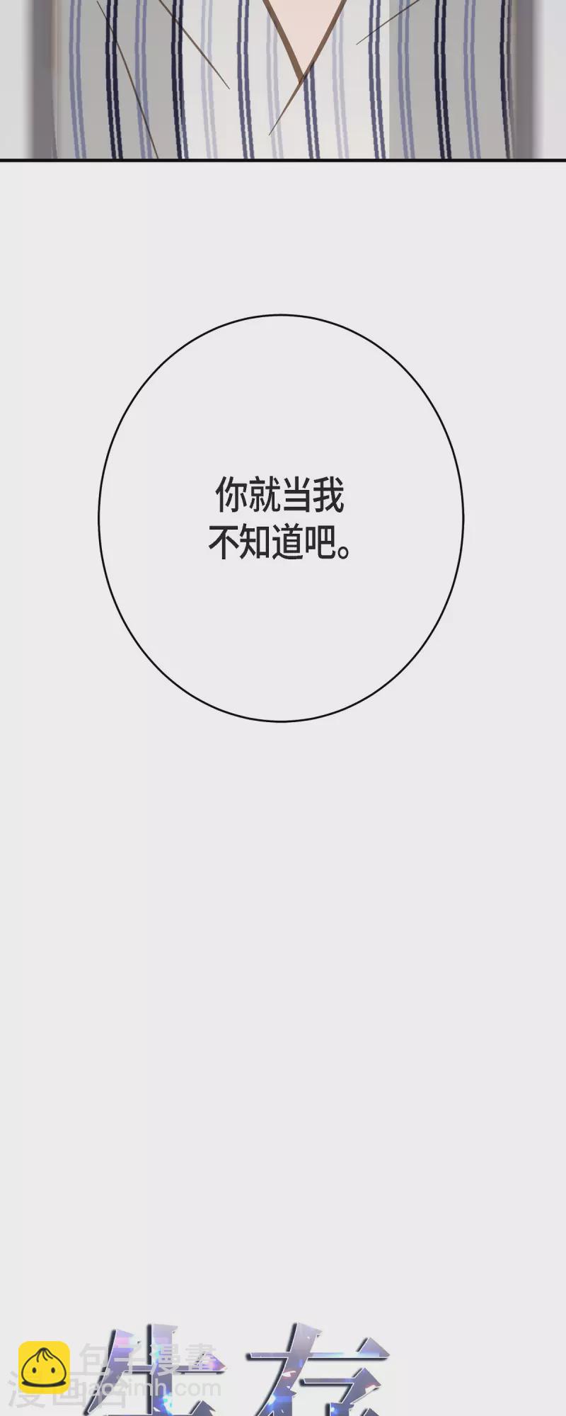 第84话 我想休息1