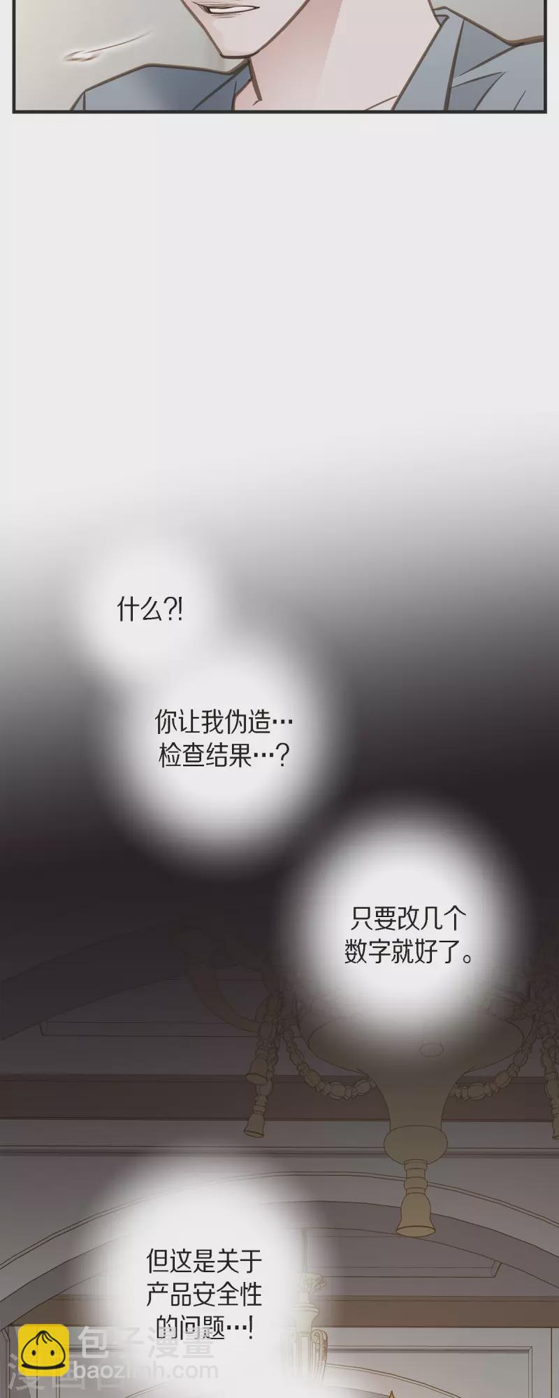 第84话 我想休息11