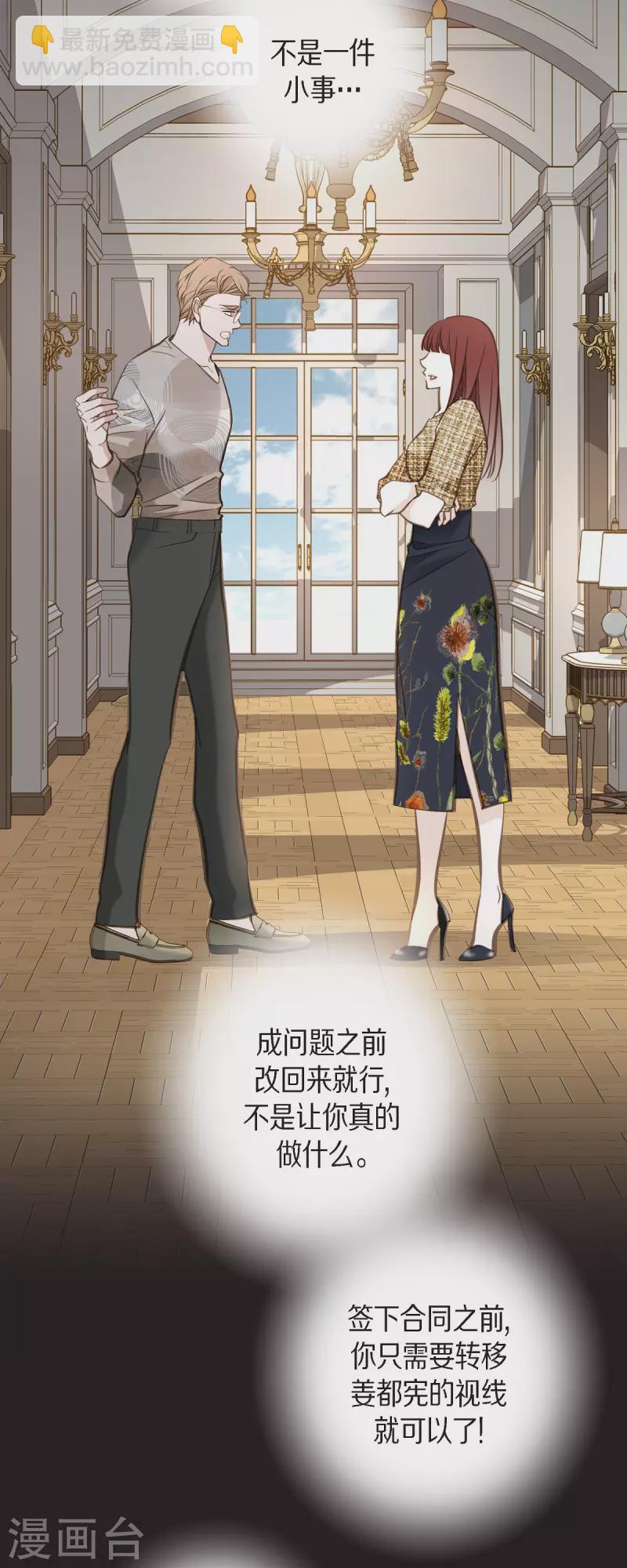 第84话 我想休息12