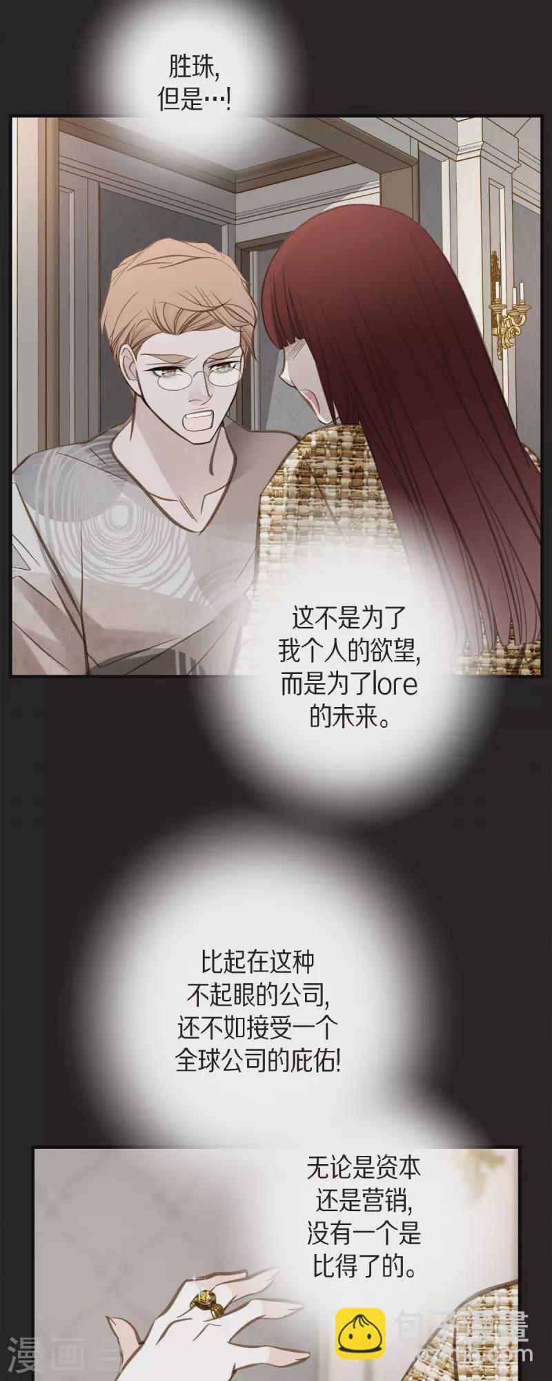 第84话 我想休息13