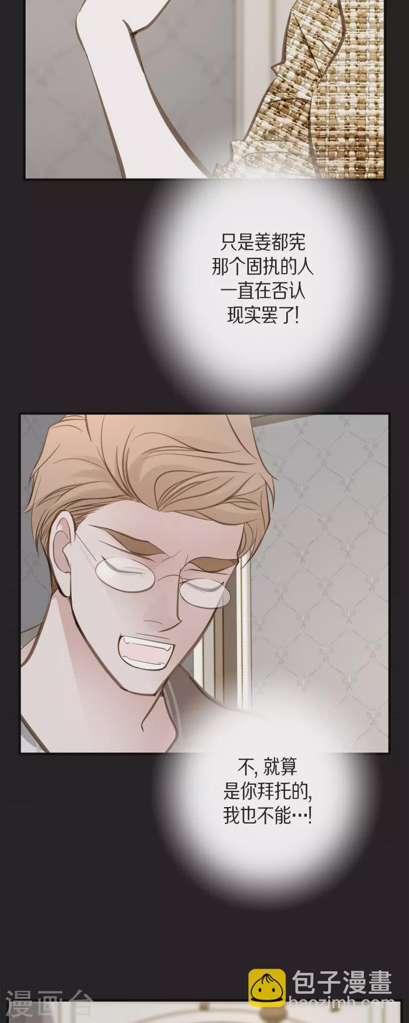 第84话 我想休息14