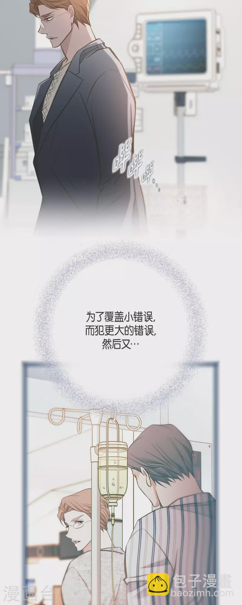 第84话 我想休息17