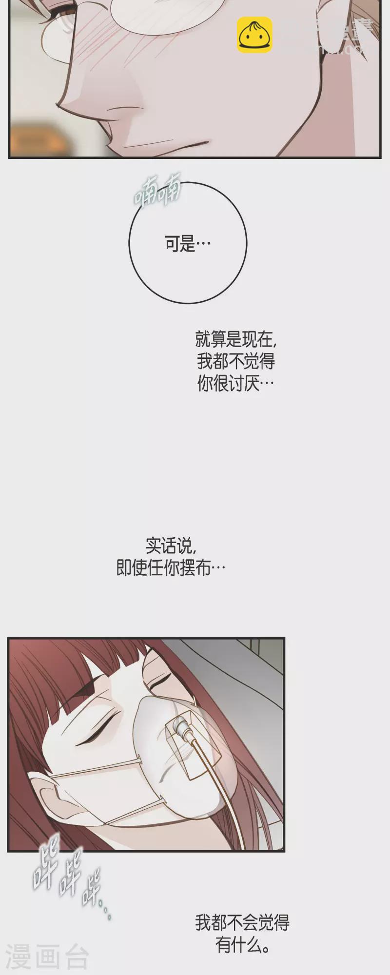 第84话 我想休息20