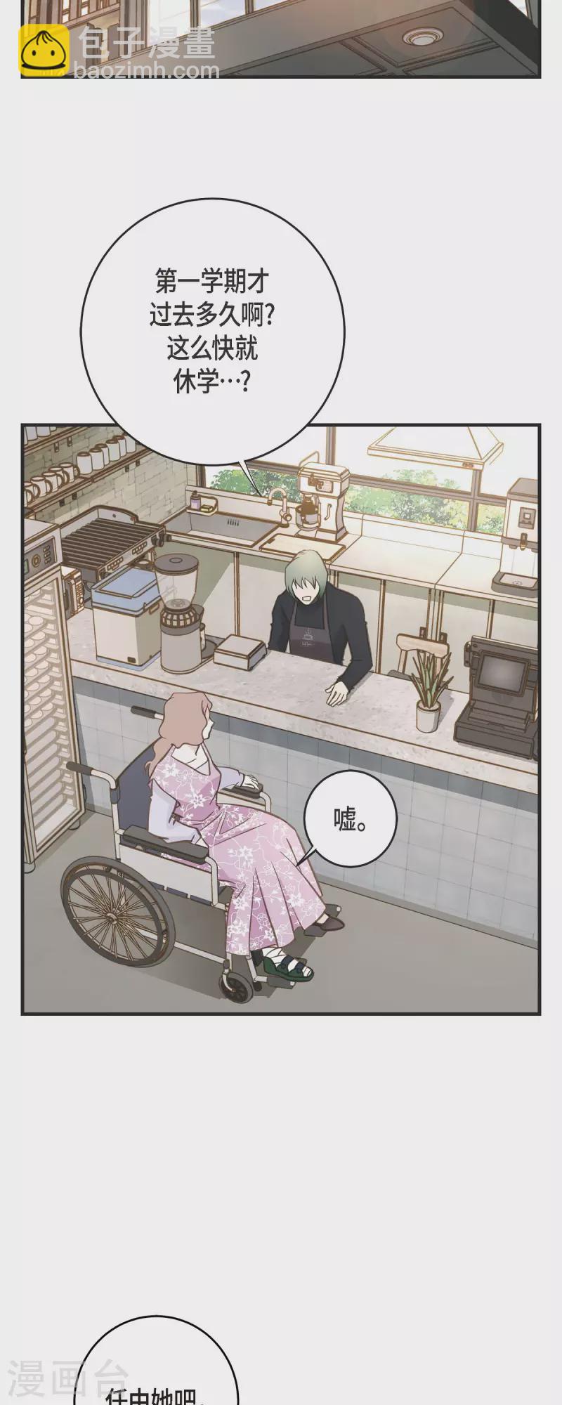 第84话 我想休息24