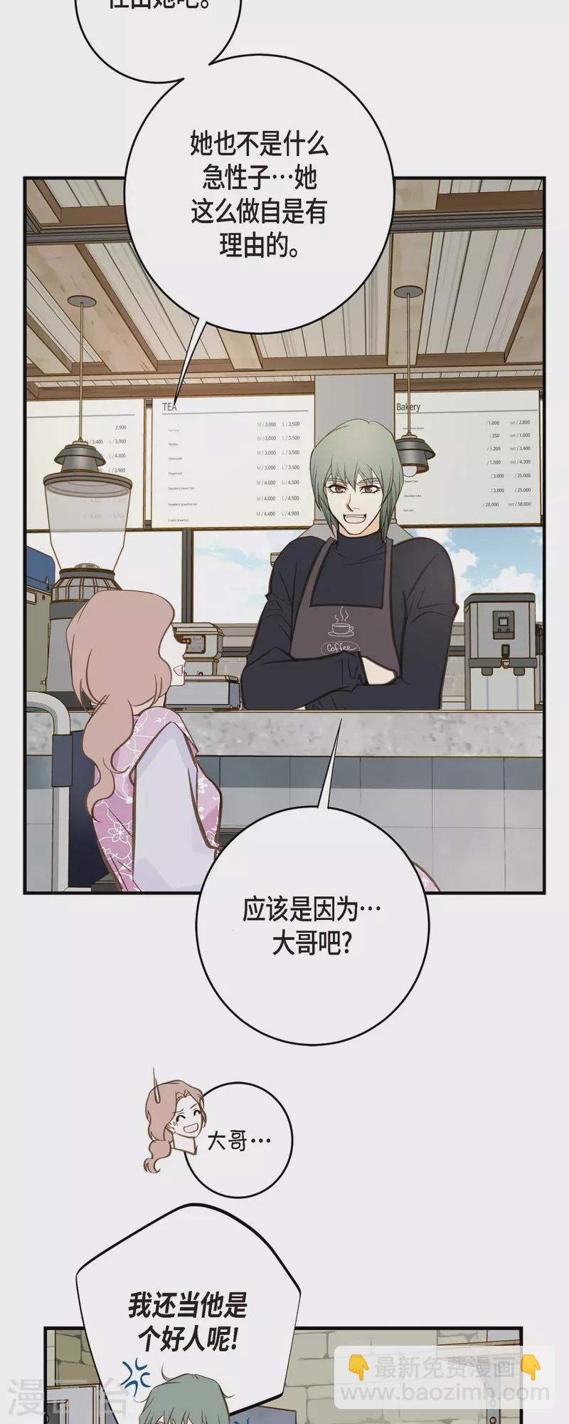 第84话 我想休息25