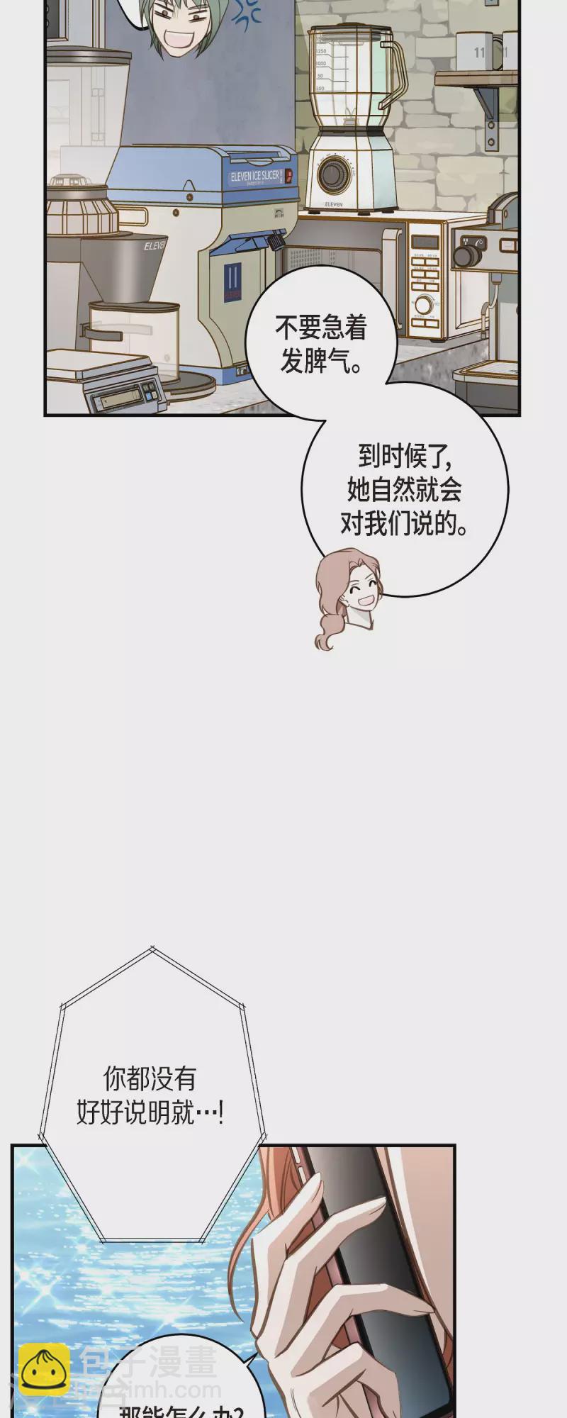 第84话 我想休息26